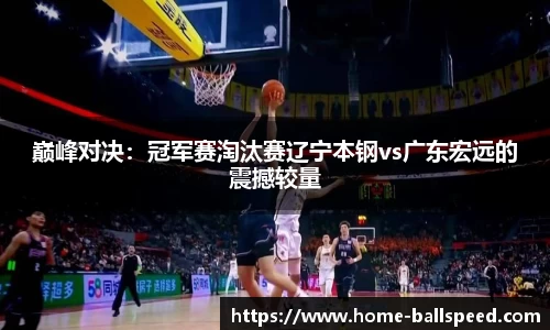 球速体育