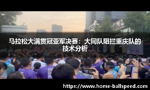 球速体育