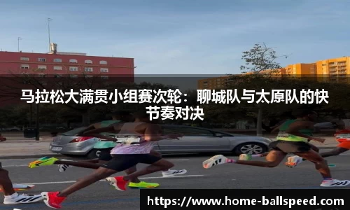 球速体育