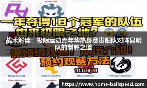 球速体育