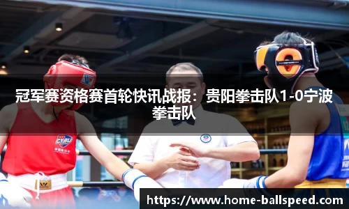球速体育官网