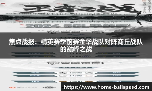 球速体育官方网站