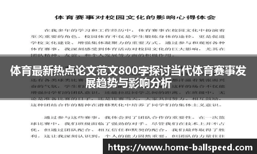 球速体育